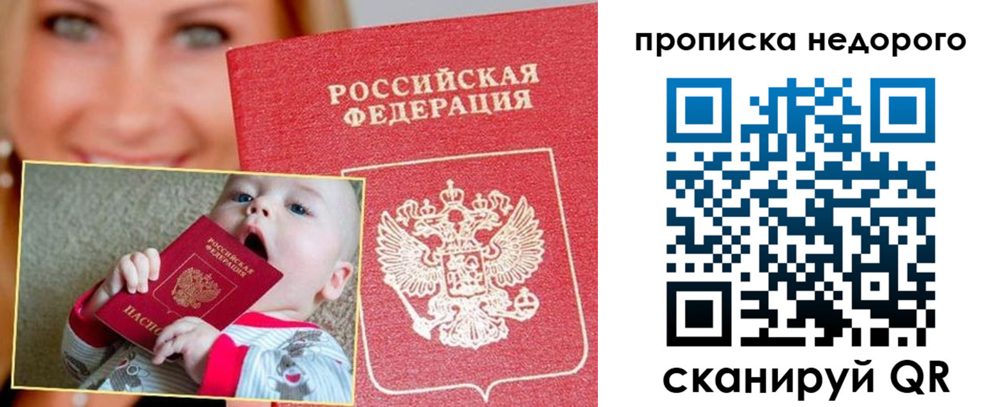 временная регистрация в квартире в Чечне