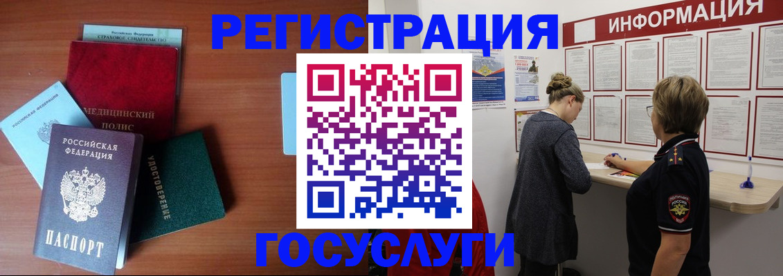 регистрация в Чечне