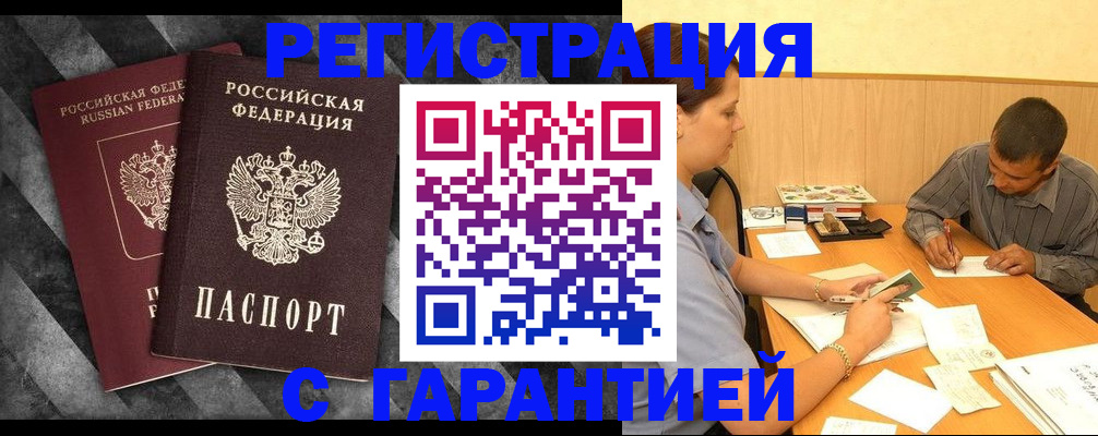 временная регистрация собственник в Чечне