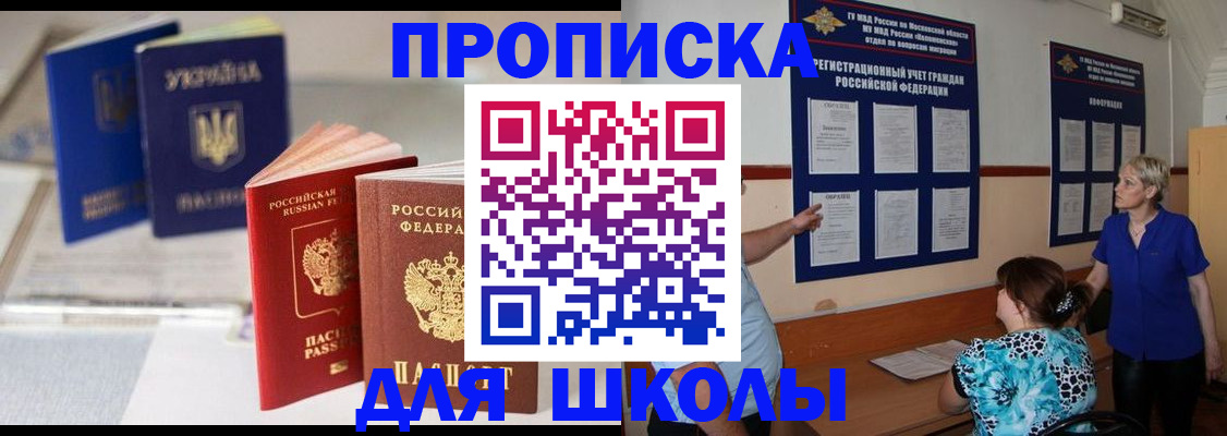 прописка гарантия в Чечне