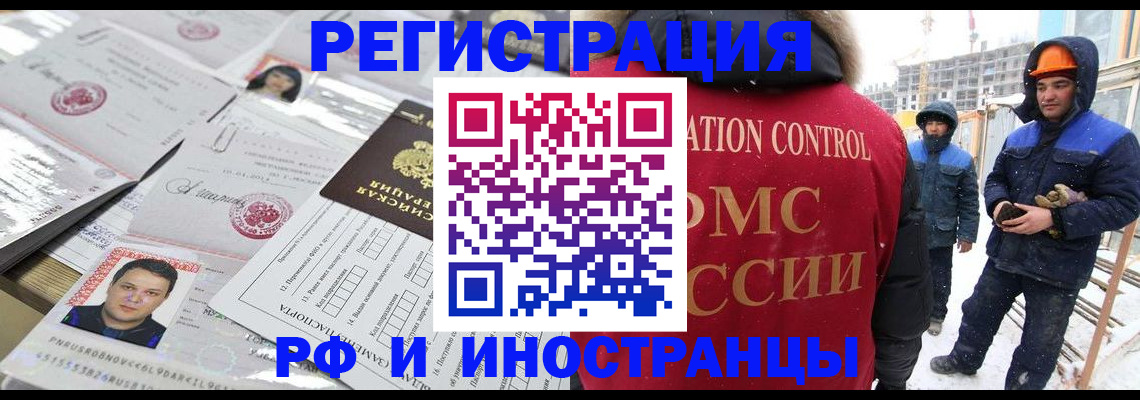 где прописаться в Чечне