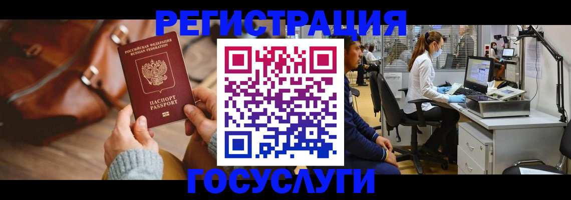 временная регистрация законно в Чечне