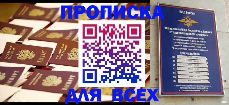 временная регистрация адрес в Чечне